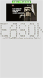 Mobile Screenshot of easonmusic.com